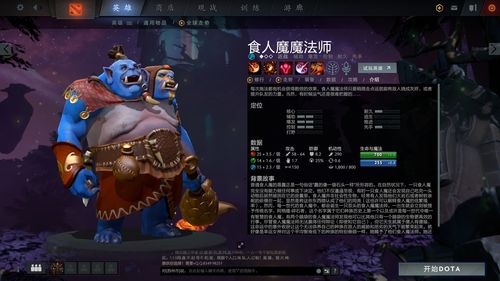 dota2知识大科普(dota2的)