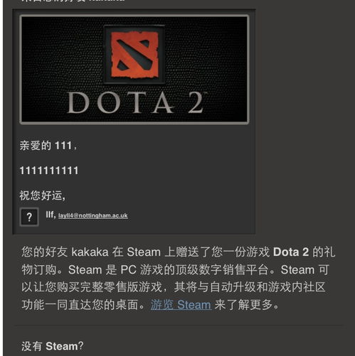 关于streamdota2国服的信息