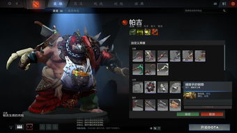 dota2不朽饰品(为什么我dota2中的不朽装备都没了?)