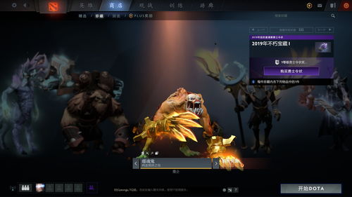 dota2纯金魔方(dota2nec魔晶)