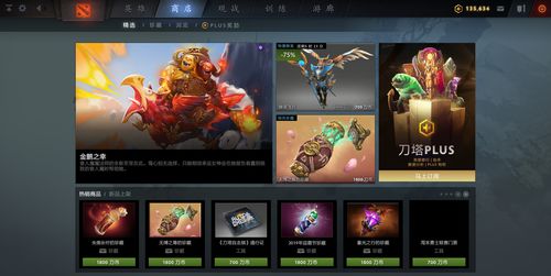 dota2价格网(dota2今日特价)