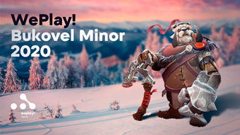 dota2020major的简单介绍