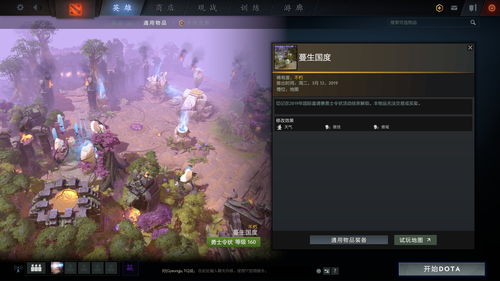 dota2最高登记(dota2天梯排名)