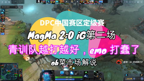 dota2比赛解说(dota2解说排名)