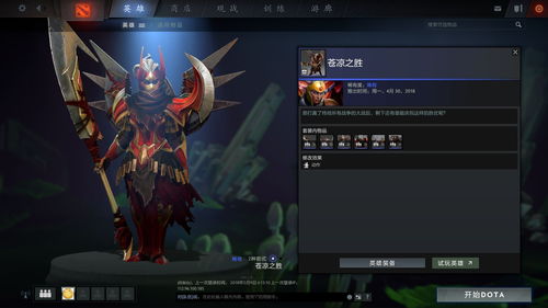 dota2新赛季更新时间(dota2新赛季赛制)