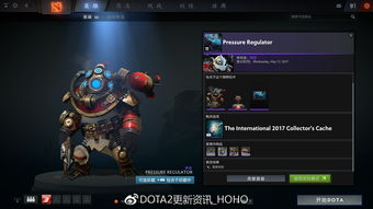 dacdota2冠军(dota2冠军成员)
