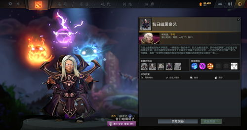 dota2幽鬼怎么出装(dota2幽鬼最新出装)
