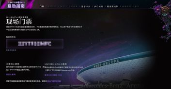 dota2国外门票购买方式