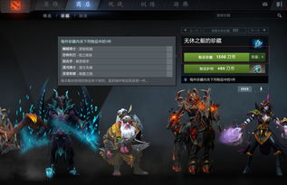 DOTA2交易指南 DOTA2 Trading Guide