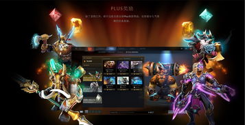 Dota2 In-Game Currency Balance