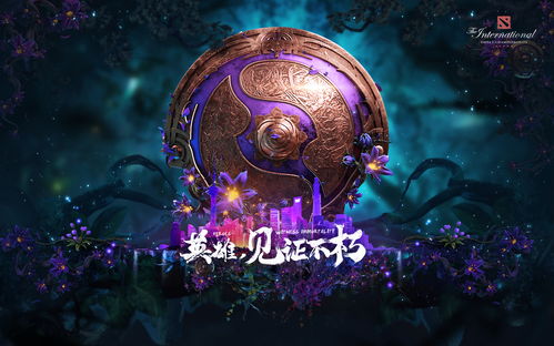 Dota2年表简图