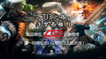 包含dota2ig西雅图的词条