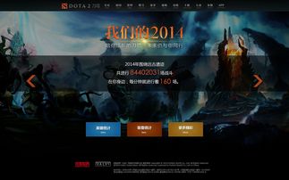 关于wec2014dota2的相关信息