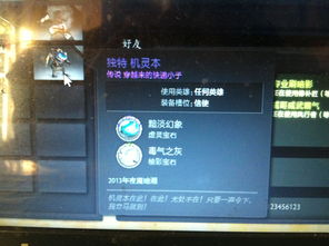 dota2信使宝石价格(DOTA2信使怎么用)