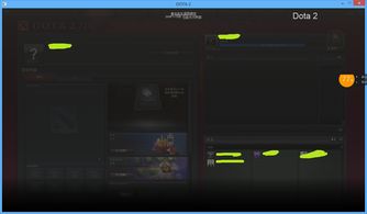 dota2不能接受好友邀请的解决办法