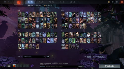 DOTA2 BP选人界面