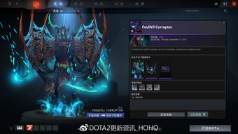 DOTA2 TB形象
