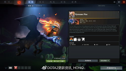 dota2双头龙攻略