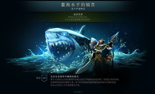 昆卡鲨鱼肩