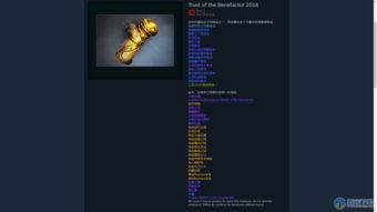 DOTA2系统禁言提示