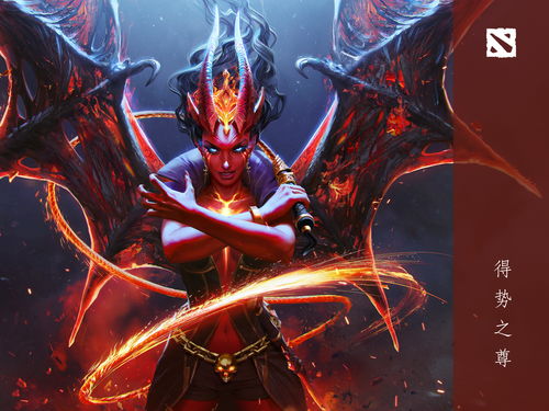 Dota2女王攻略图