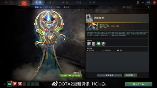dota2改动