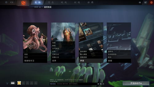 dota2怎么取消每周挑战(dota2如何关闭战绩)
