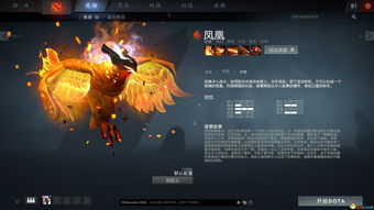 Dota2凤凰技能图示