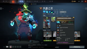 DOTA2最好看的饰品排名