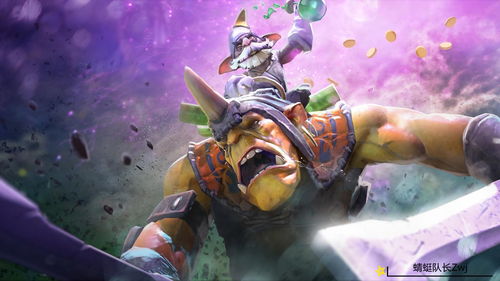 dota2伐木机装备