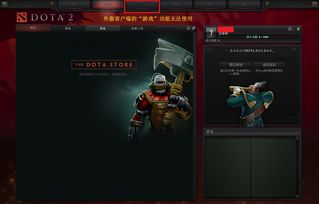 dota2需要安装(dota2必须安装在c盘吗)