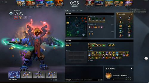 DOTA2力丸与幽鬼的对战