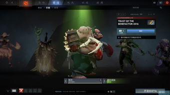Dota2箱子相关图片