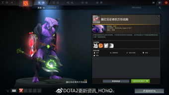 dota2道具饰品(DOTA2饰品)