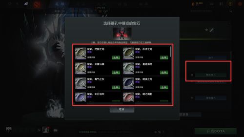 dota2全饰品价值(DOTA2全饰品mod)预览图