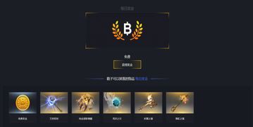 Dota2装备交易问题