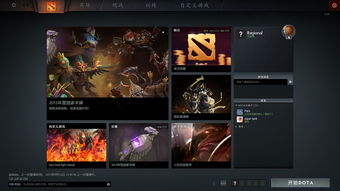 Dota2 Video Settings