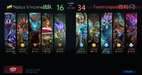 当dota2进行到70分钟时的游戏状态