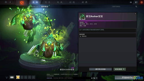 dota2ti14冠军
