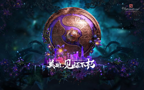 dota2开船鼎的简单介绍