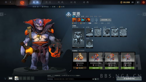 dota2士兵模型的简单介绍