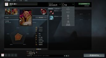 dota2游戏id改(dota 2怎么改名字)