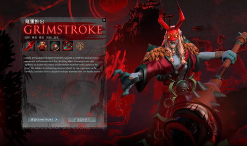 dota2墨客加点图