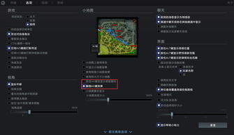 Dota2设置与技巧图像