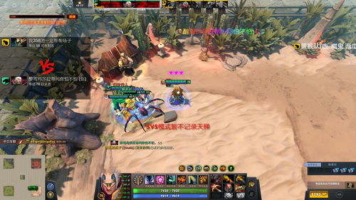 Dota2游戏画面
