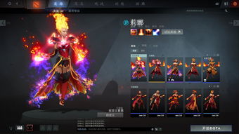 dota2商店界面