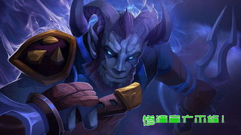 Dota2电锤改版示意图