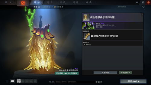 dota2基拉魔法师图像