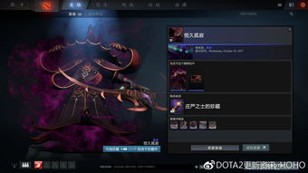 Dota2装备交易示例