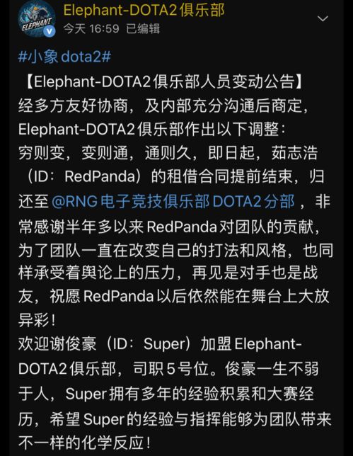 dota2谢俊豪微博(谢俊博是谁)